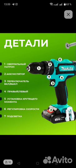 Шуруповерт makita 18v бесщеточный