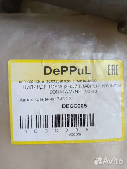 Цилиндр тормозной главный