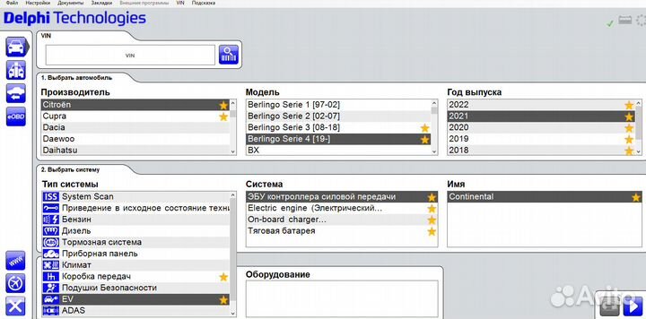 Delphi Autocom 2021Upd легковые и грузовые