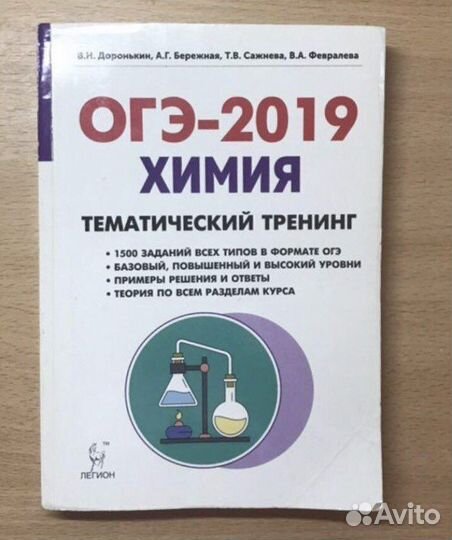 Сборник огэ