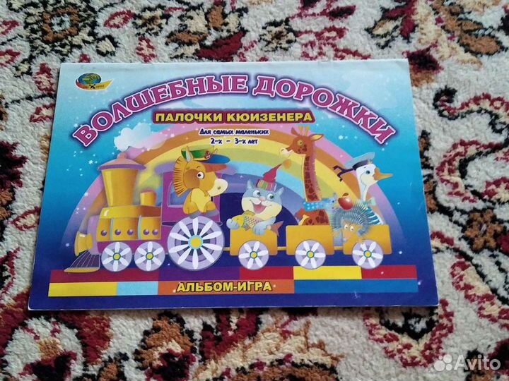 Палочки кюизенера