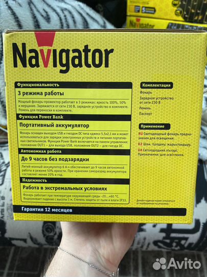 Фонарь профессиональный