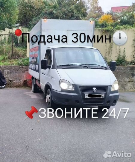 Грузоперевозки/Грузчики/Переезды/Межгород