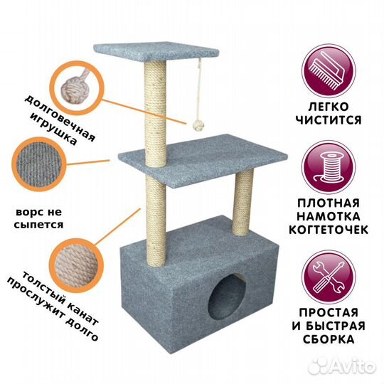 Когтеточка с большим домиком для крупных кошек