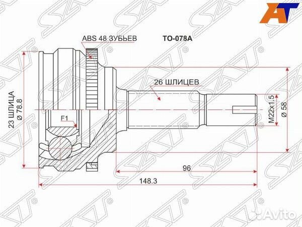 Шрус привода nissan NV200