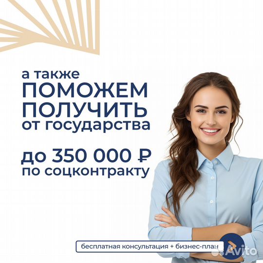 Помогу получить деньги от государства - юрист