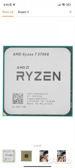 Процессор и материнская плата