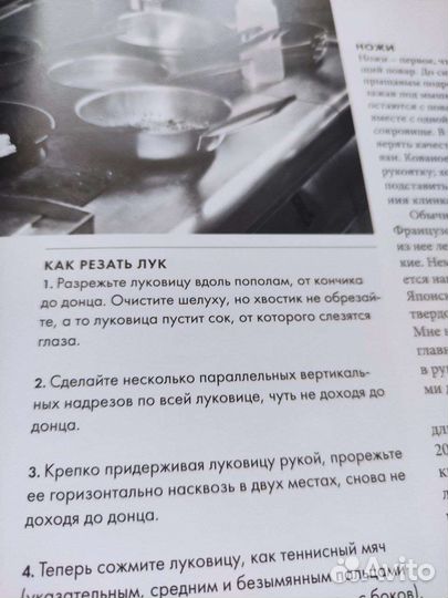 Высокая кухня.Гордон Рамзи. Рецепты