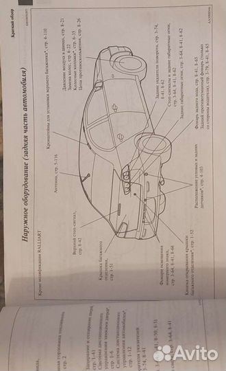 Руководство по эксплуатации Mitsubishi Lancer 10