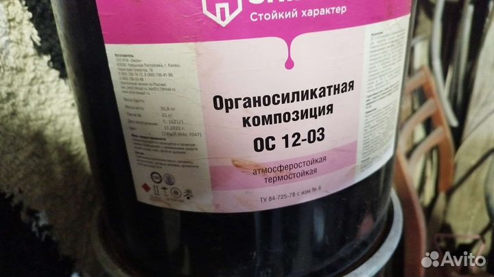 Краски и грунт по металлу