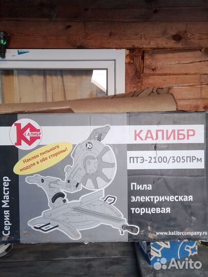 Продам новый в упаковке