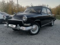 ГАЗ 21 Волга 2.4 MT, 1959, 100 000 км, с пробегом, цена 410 000 руб.
