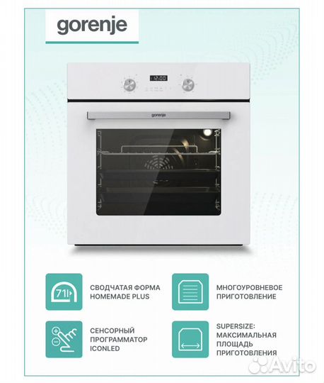 Эл.шкаф Gorenje BO6737E03AWG белый (новый)