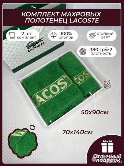 Комплект полотенец - 