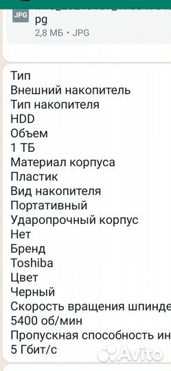 Накопитель 1 тб оригинал