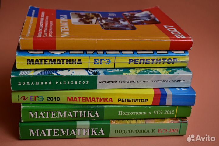 Пособия по математике для подготовки к егэ
