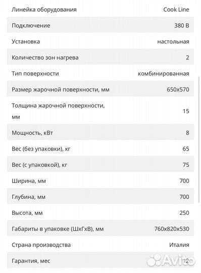 Открытая сковорода apach apte77TLR/PL