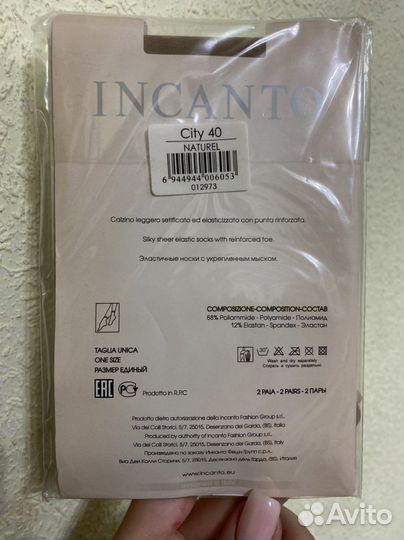 Носки женские