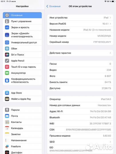 iPad air 3 64gb wifi+ cellular
