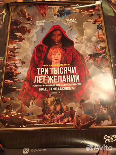 Постеры из кинотеатра