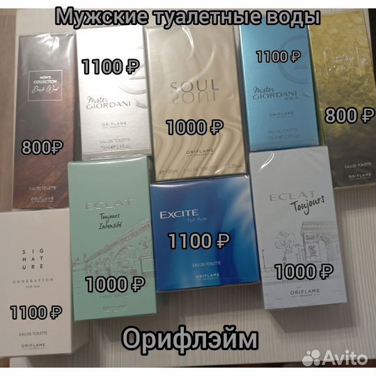 Мужская туалетная вода Орифлэйм