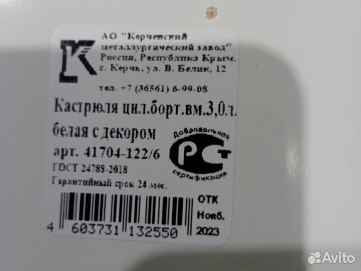 Новая 3 л кастрюля