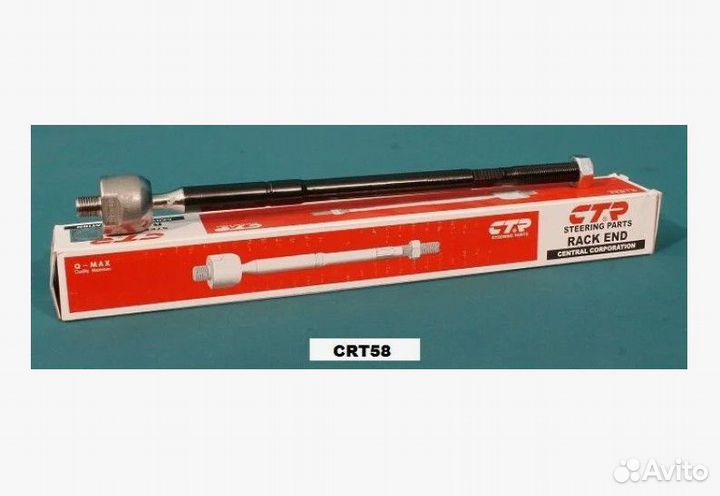 Рулевая тяга