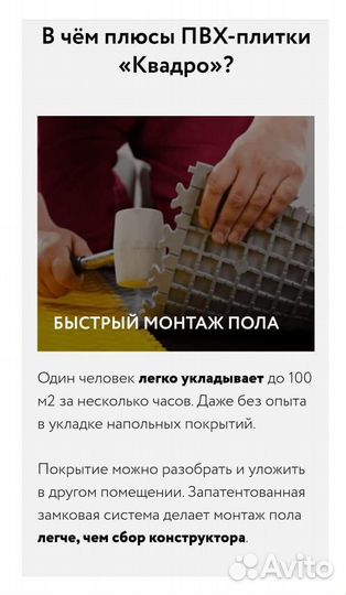 Пвх плитка для гаража