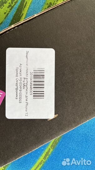 Защитное стекло антишпион iPhone 12 pro max