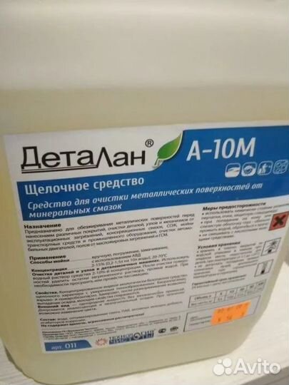 Деталан А-10 Средство для очистки деталей