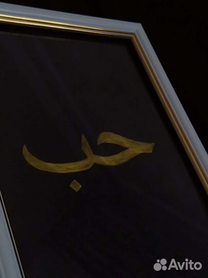 Исламские картинки