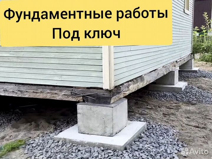 Подъем домов