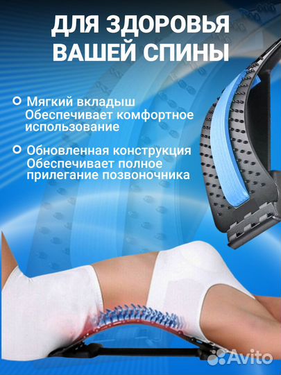 Массажер-мостик для спины