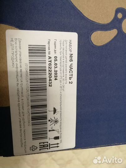 Овощное пюре агуша