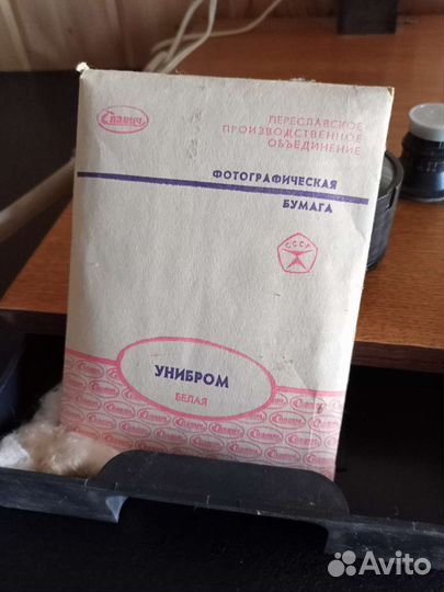 Фотопроявитель