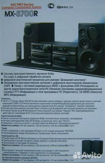 JVC MX-S700 музыкальный центр