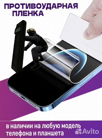 Гидрогелевая пленка Samsung Note 10 N970F