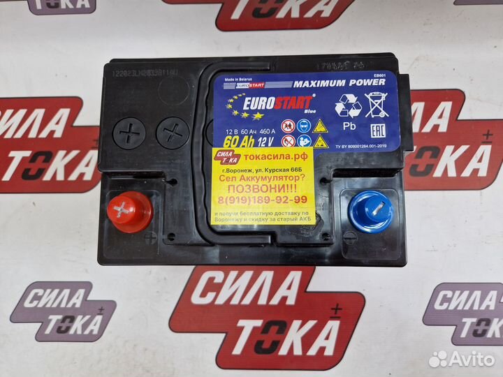 Аккумулятор 60 новый в Воронеже