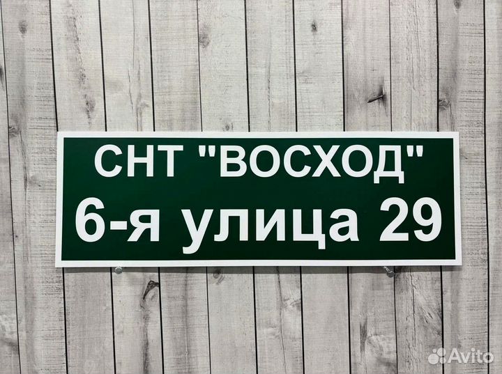 Таблички с вашим текстом от производителя