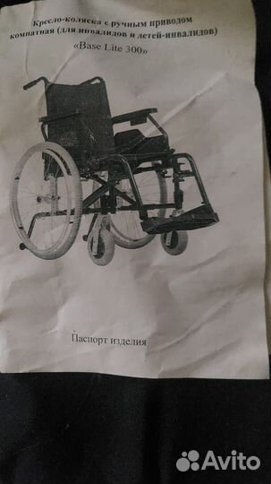 Инвалидная коляска новая