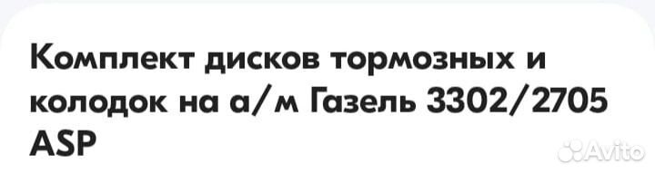 Тормозные диски