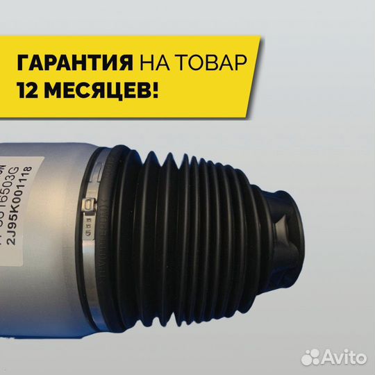 Пневмобаллон задний левый Volkswagen Touareg NF