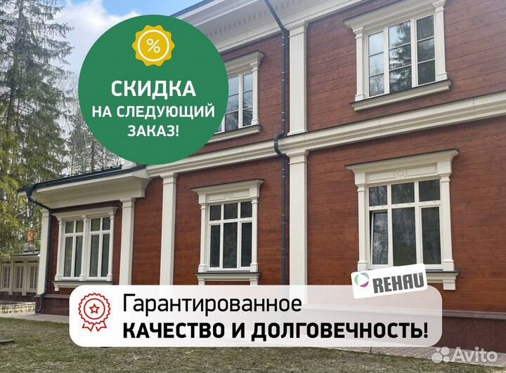 Пластиковые окна на заказ