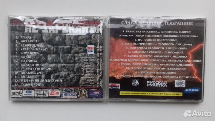 Предлагаю сд диски