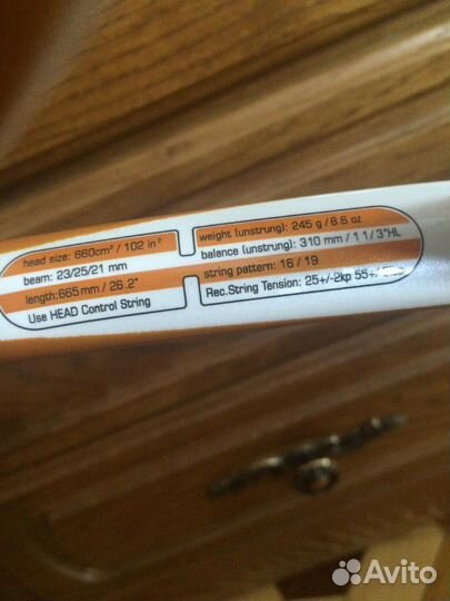 Ракетка для большого тенниса