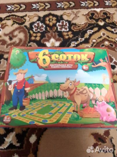 Настольные игры