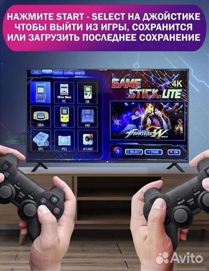 Игровая приставка game stick