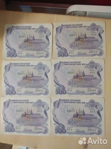 Облигации 1992 года