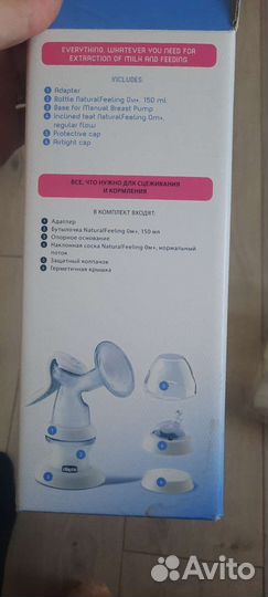 Молокоотсос ручной