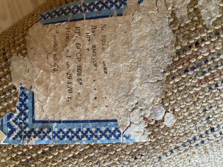 Ковры 2*3 СССР